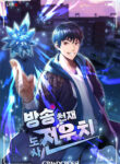 A Grandcross Story