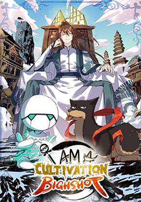 Actually a Cultivation Bigshot