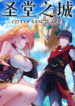 City of Sanctuary