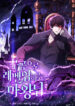 Demon Lords Martial Arts Ascension