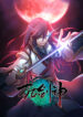 Everlasting God of Sword