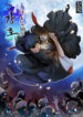 Gangho Apocalypse