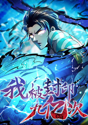 I Was Sealed 900 Million Times