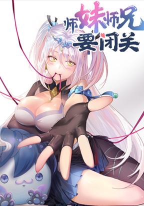 Invincible Within My Domain