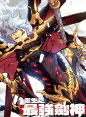 Rebirth of The Strongest Sword God