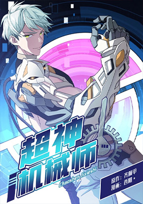 The Legendary Mechanic