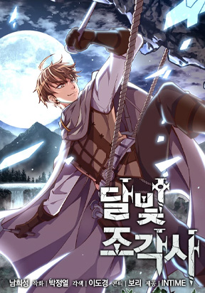 The Legendary Moonlight Sculptor