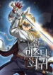 The Return of the Prodigious Swordmaster