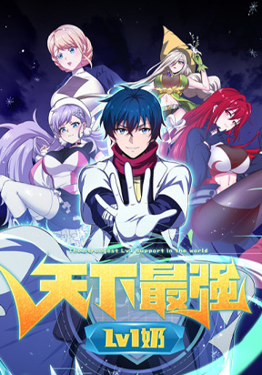 The Strongest Lvl1 Support