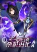 a-sword-s-evolution-begins-from-killing