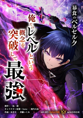 berserk-of-gluttony