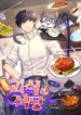 bizarre-restaurant