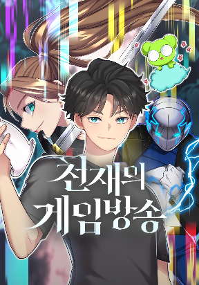 gaming-stream-of-the-genius