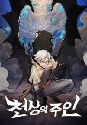 heavenly-master