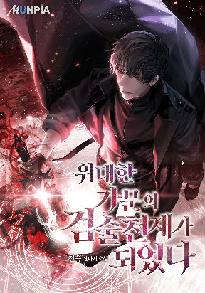 i-became-a-renowned-family-s-sword-prodigy