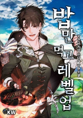 leveling-up-by-only-eating