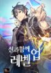 leveling-with-the-gods