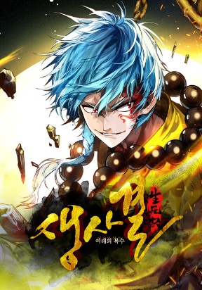 life-and-death-the-awakening