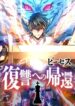 pieces-the-return-to-vengeance