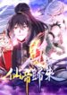 return-of-immortal-emperor