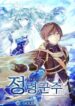 return-of-the-elemental-lord