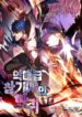 return-of-the-legendary-spear-knight