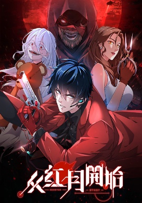 since-the-red-moon-appeared