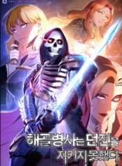 skeleton-soldier-couldn-t-protect-the-dungeon