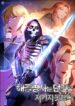 skeleton-soldier-couldn-t-protect-the-dungeon