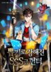 sss-class-gacha-hunter