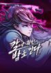 sword-fanatic-wanders-through-the-night