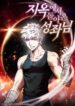 the-constellation-that-returned-from-hell