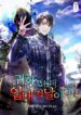 the-dark-mage-s-return-to-enlistment