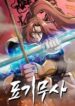 the-flag-bearer-warrior