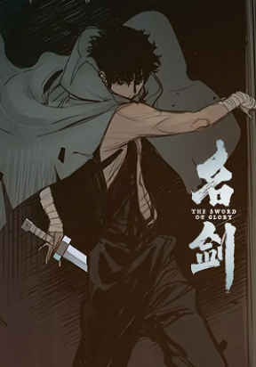 the-sword-of-glory