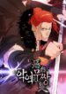 the-villainous-warrior