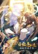 top-tier-providence-secretly-cultivate-for-a-thousand-years