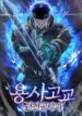 warrior-high-school-dungeon-raid-department