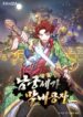 youngest-son-of-the-namgung-clan