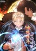 youngest-son-of-the-renowned-magic-clan