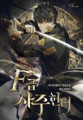 f-class-destiny-hunter