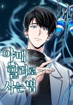 how-to-live-as-a-bootleg-healer