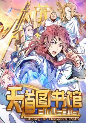 library-to-heaven-s-path