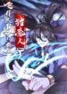 my-ascension-had-failed-so-i-had-to-become-a-demon-hunter