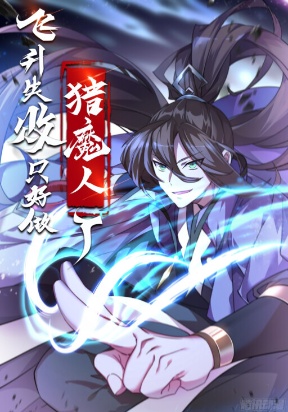 my-ascension-had-failed-so-i-had-to-become-a-demon-hunter