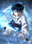 9th Class Sword Master The Guardian of the Sword