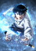 9th Class Sword Master The Guardian of the Sword
