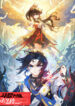 Soul Land V