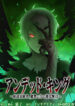 Undead King