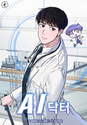 a-i-doctor